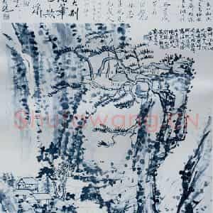 1923年 刘海粟《九溪十八涧》国画山水作品图片鉴赏