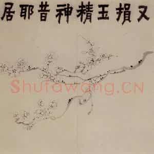 1758年 金农《梅花三绝》国画花鸟作品图片鉴赏