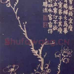 1757年 金农《梅花十二开》国画花鸟作品图片鉴赏