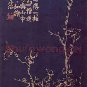 1757年 金农《梅花十二开》国画花鸟作品图片鉴赏