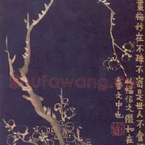1757年 金农《梅花十二开》国画花鸟作品图片鉴赏