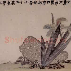 1761年 金农《花卉册》国画花鸟写意作品图片鉴赏