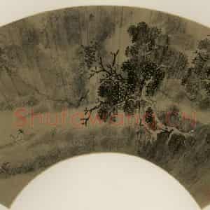 明代 盛茂烨《山溪放棹》国画山水作品图片鉴赏