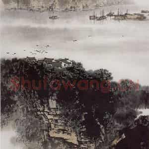 1983年 宋文治《嘉陵晓泊》国画山水写意作品图片鉴赏