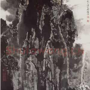1979年 宋文治《井冈山朱砂冲哨口》国画山水写意作品图片鉴赏