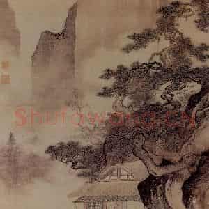 明代 唐寅《山水图》国画山水作品图片鉴赏