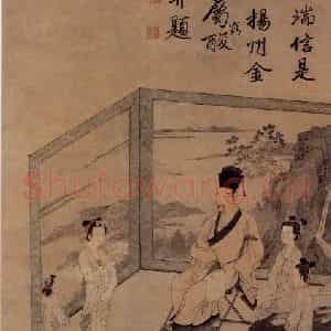 明代 唐寅《李端端图》国画人物作品图片鉴赏