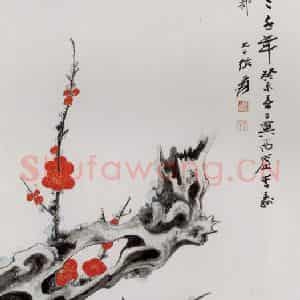 张大千《红梅图轴》国画花鸟作品图片鉴赏