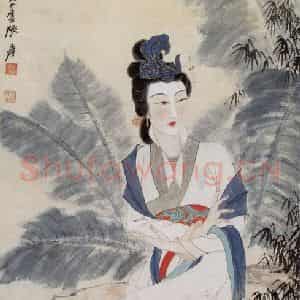 张大千《仕女图轴》国画人物作品图片鉴赏