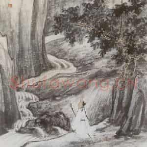 张大千《碧涧行吟图轴》国画综合作品图片鉴赏