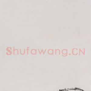 张大千《赤壁图轴》国画综合作品图片鉴赏