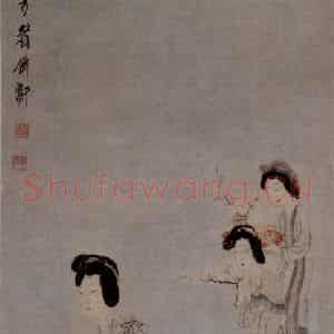 1650年 陈洪绶《折梅仕女图轴》国画人物工笔作品图片鉴赏