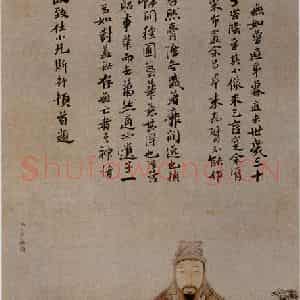 1631年 陈洪绶《来鲁直小像图轴》国画人物工笔作品图片鉴赏