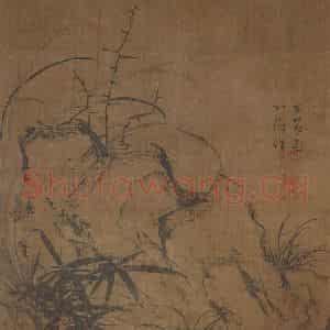 元代 赵孟頫《兰石图轴》国画花鸟写意作品图片鉴赏