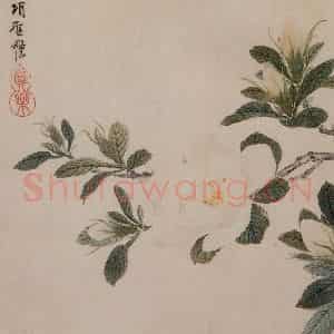 明代 项圣谟《花卉册》国画花鸟写意作品图片鉴赏