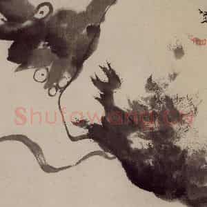 清代 朱耷《杂画册》国画花鸟写意作品图片鉴赏