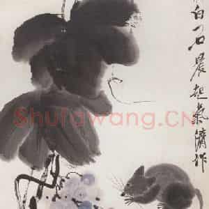 1940年 齐白石《老鼠葡萄》国画花鸟写意作品图片鉴赏