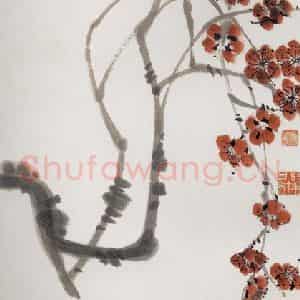 1943年 齐白石《梅峰八哥》国画花鸟写意作品图片鉴赏