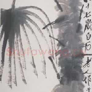 齐白石《棕榈八哥》国画花鸟写意作品图片鉴赏