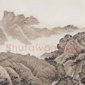 1956年 刘子久《为祖国寻找资源》国画山水工笔作品图片鉴赏