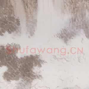 胡佩衡《云山观瀑》国画山水写意作品图片鉴赏