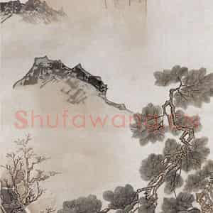 近现代 溥心畲《回首青山半是云》国画山水工笔作品图片鉴赏