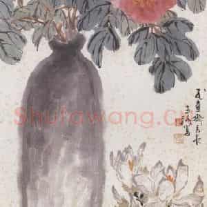 1948年 王雪涛《花卉条屏》国画花鸟写意作品图片鉴赏