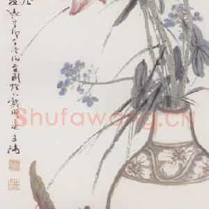 1949年 王雪涛《花卉条屏》国画花鸟写意作品图片鉴赏