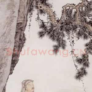 1941年 陈少梅《高士图》国画人物工笔作品图片鉴赏