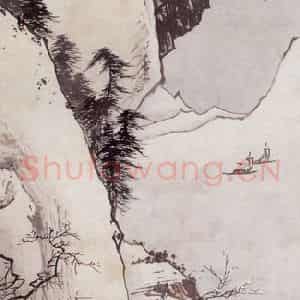 1943年 陈少梅《山水条屏》国画山水工笔作品图片鉴赏