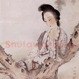 王叔晖《倚柳观池》国画人物工笔作品图片鉴赏