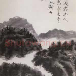 1946年 黄宾虹《闲送秋光入断山》国画山水写意作品图片鉴赏