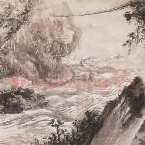 溥松窗《大渡桥横铁索寒》国画山水写意作品图片鉴赏