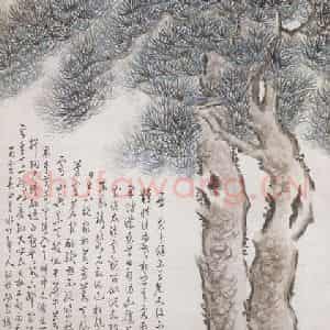 徐世昌《松风漫漫石气浓》国画花鸟写意作品图片鉴赏