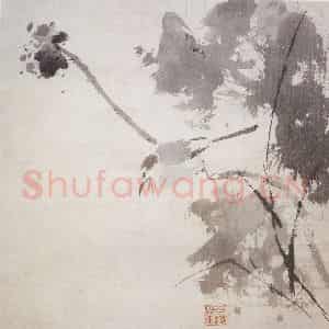 张其翼《荷塘水禽》国画花鸟写意作品图片鉴赏