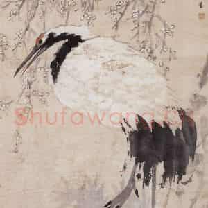不详 虚谷《梅鹤图》国画花鸟作品图片鉴赏