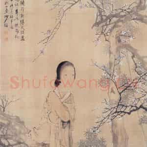 不详 沙馥《仕女》国画人物作品图片鉴赏