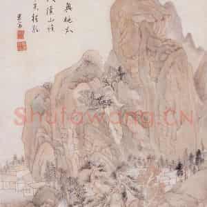 不详 顾沄《山水》国画山水画作品图片鉴赏