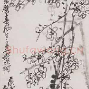 1920年 吴昌硕《梅》国画花鸟作品图片鉴赏