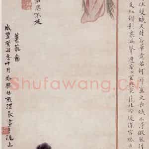 1853年 任熊《美人图》国画人物画工笔作品图片鉴赏