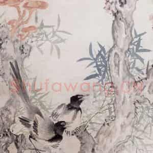 不详 王礼《梅竹双鹊图》国画花鸟画作品图片鉴赏