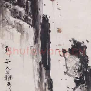 高剑父《古木奇峰图》国画山水作品图片鉴赏