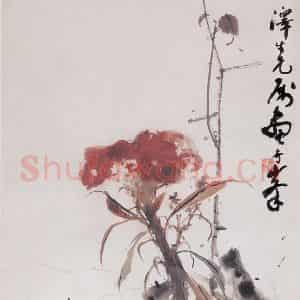 高奇峰《鸡冠花》国画花鸟作品图片鉴赏