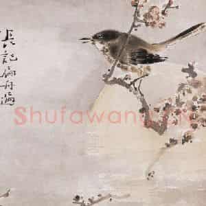 1914年 高剑僧《山禽晚栖》国画花鸟作品图片鉴赏