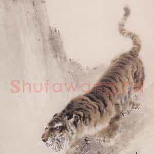 1919年 高剑父《猛虎图》国画花鸟作品图片鉴赏