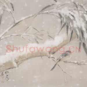1941年 苏卧农《雪竹幽禽》国画花鸟作品图片鉴赏