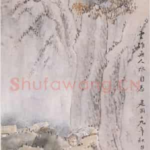1930年 叶永青《云碓无人水自舂》国画山水作品图片鉴赏