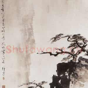 1957年 黎雄才《黄山始信峰》国画山水作品图片鉴赏