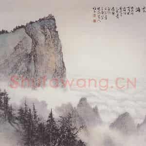 1980年 黎雄才《峨眉云海》国画山水作品图片鉴赏