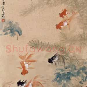 1948年 黄独峰《金鱼》国画花鸟作品图片鉴赏